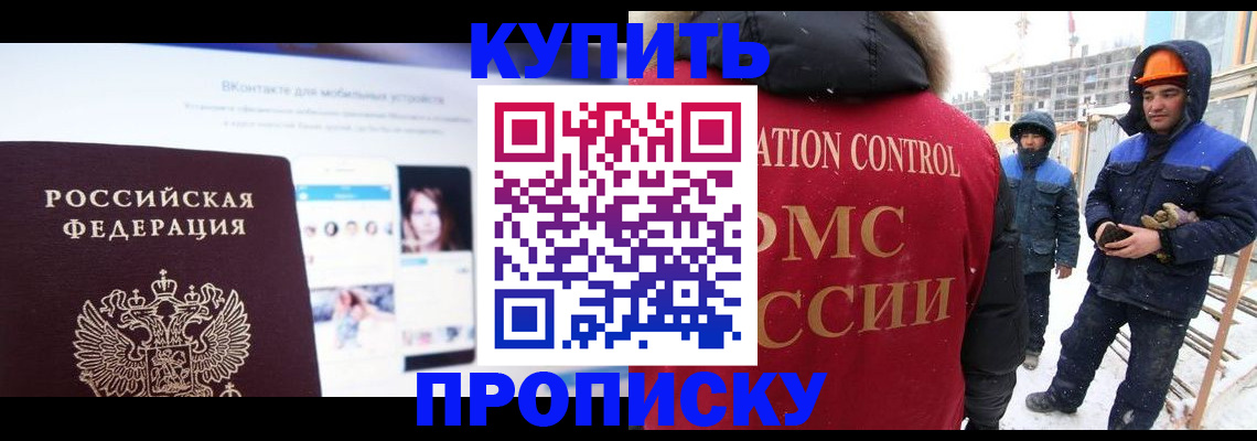 временная регистрация собственник в Чудово