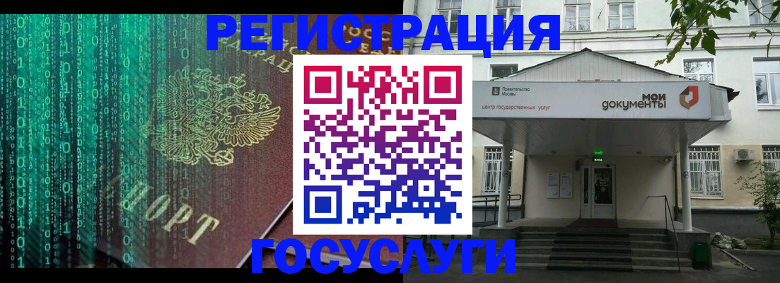 временная регистрация для школы в Чудово