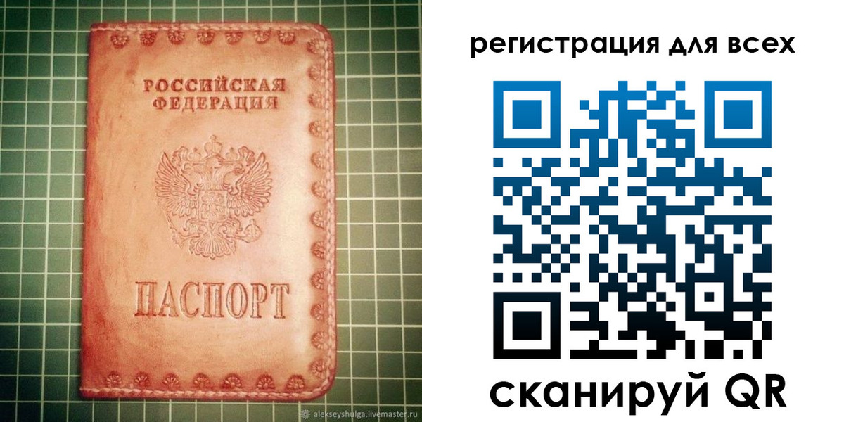 регистрация для дет. сада в Чудово