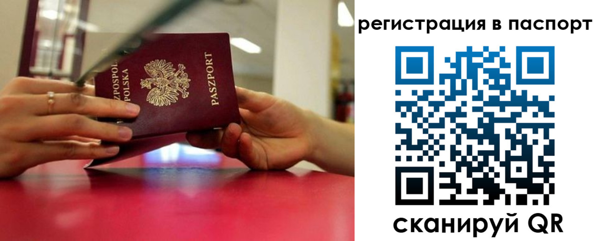 миграционный учет в Чудово