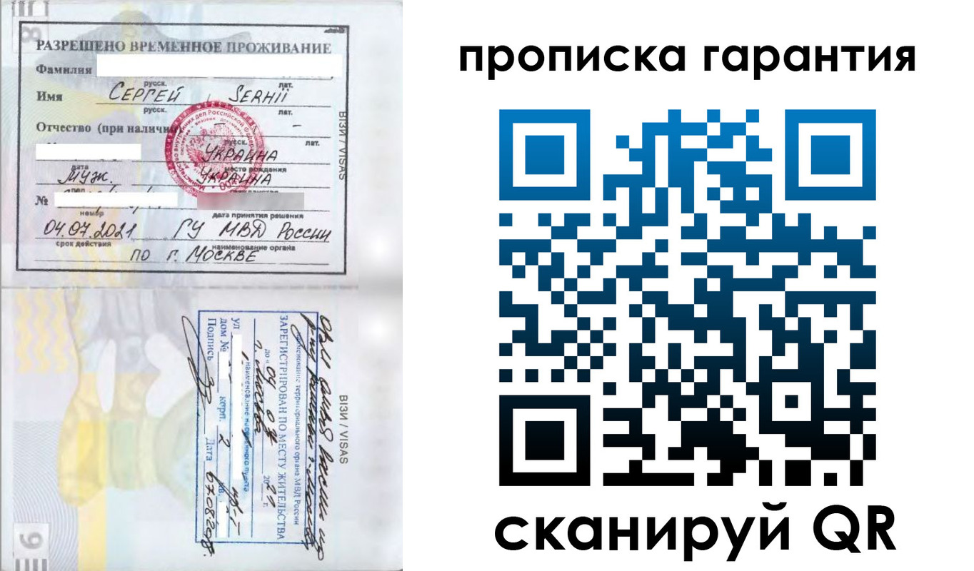 прописка в квартире в Чудово
