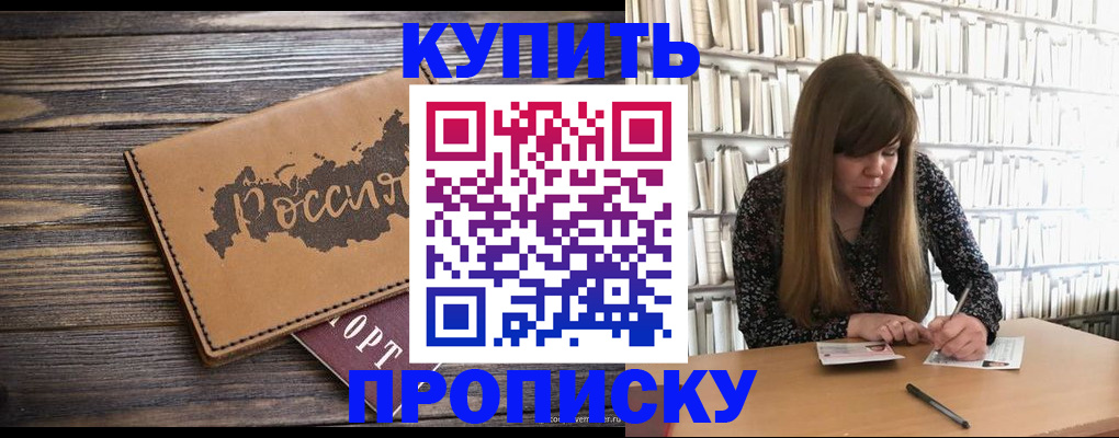 где прописаться в Чудово