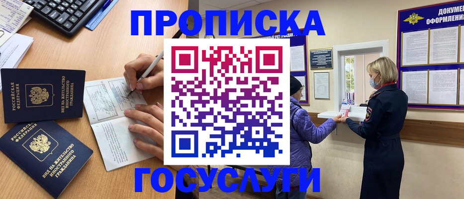 миграционный учет в Чудово