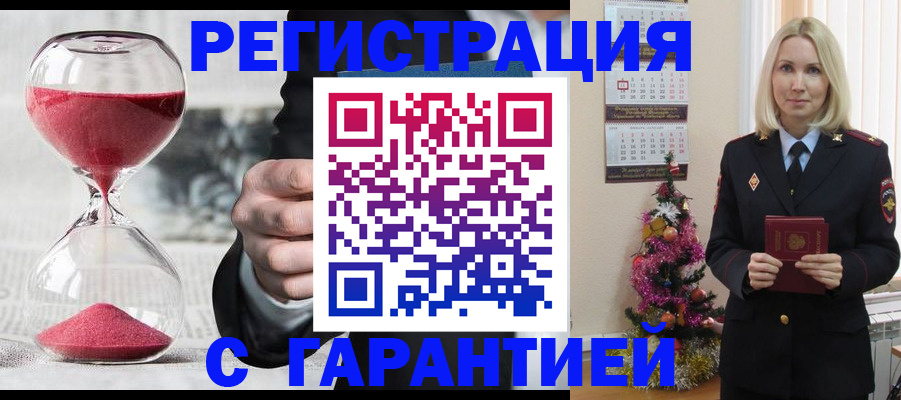 прописка для работы в Чудово