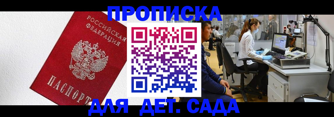 временная регистрация в Чудово